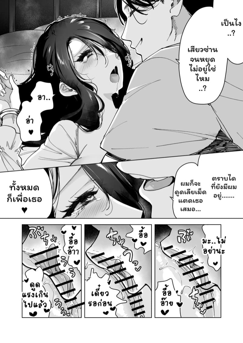 จำเลยรัก 2